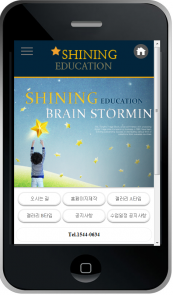 디자인코드 edu1007 모바일홈페이지시안