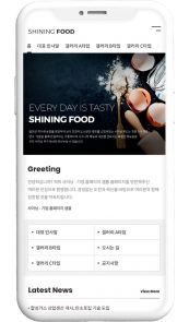 디자인코드 food1024 모바일홈페이지시안