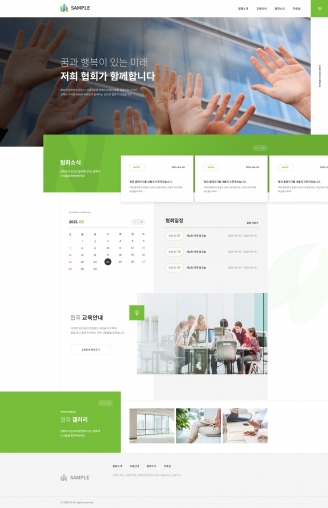 디자인코드 associate1005 홈페이지시안