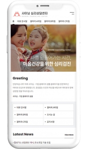디자인코드 co1087 모바일홈페이지시안