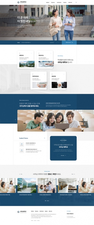 디자인코드 edu1032-res 홈페이지시안