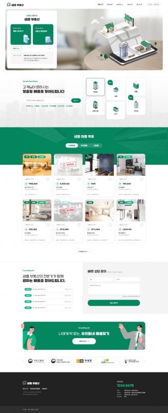 디자인코드 land1010 홈페이지시안