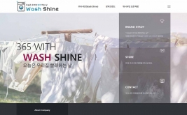 워시샤인(Wash Shine)
