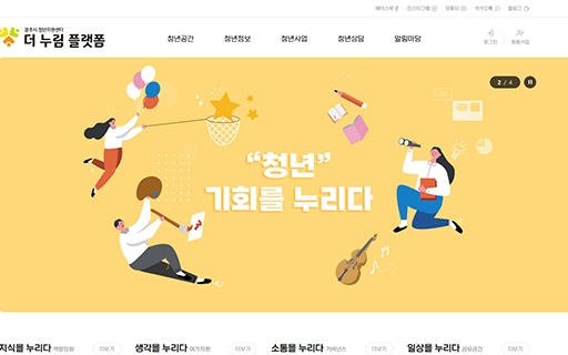 경기도광주시청년지원센터